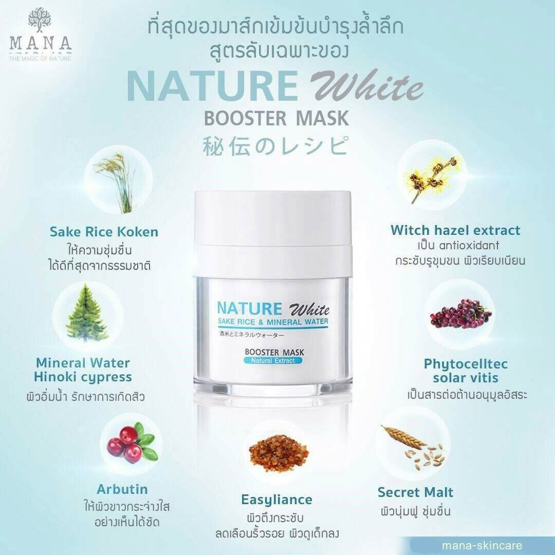 NATURE WHITE BOOSTER MASK SAKE RICE