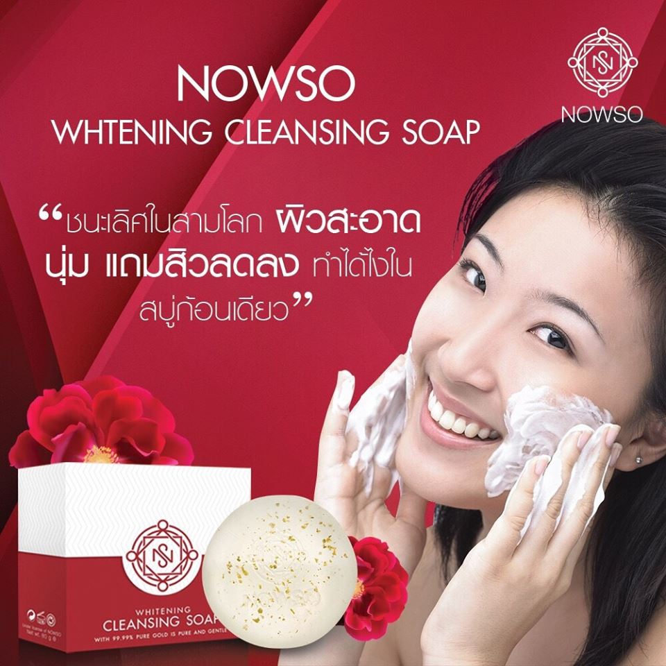 NOWSO Whitening Cleansing Soap