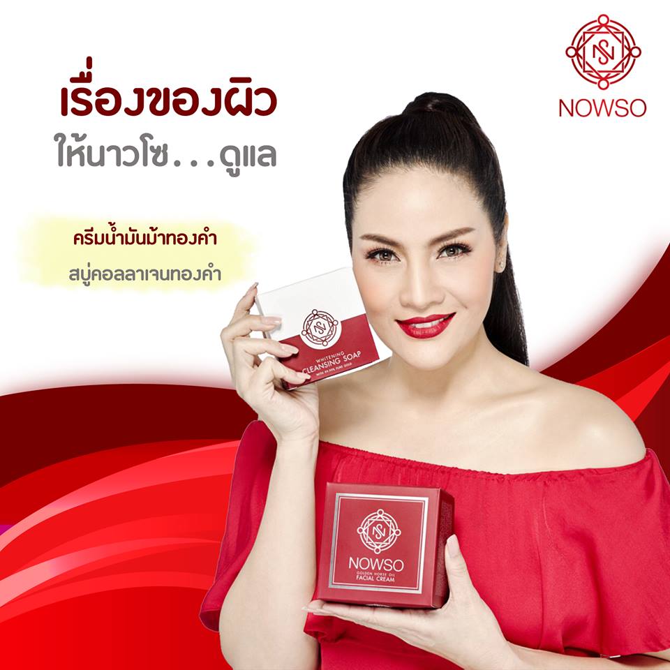 NOWSO Whitening Cleansing Soap