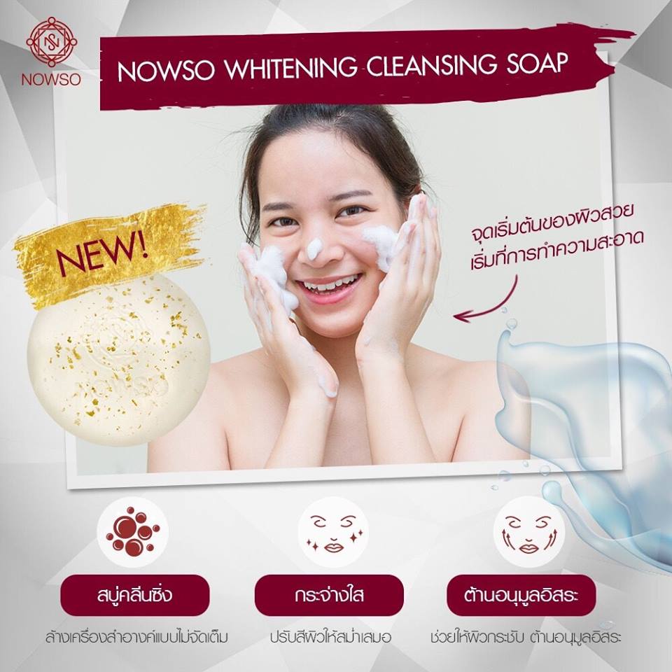 NOWSO Whitening Cleansing Soap