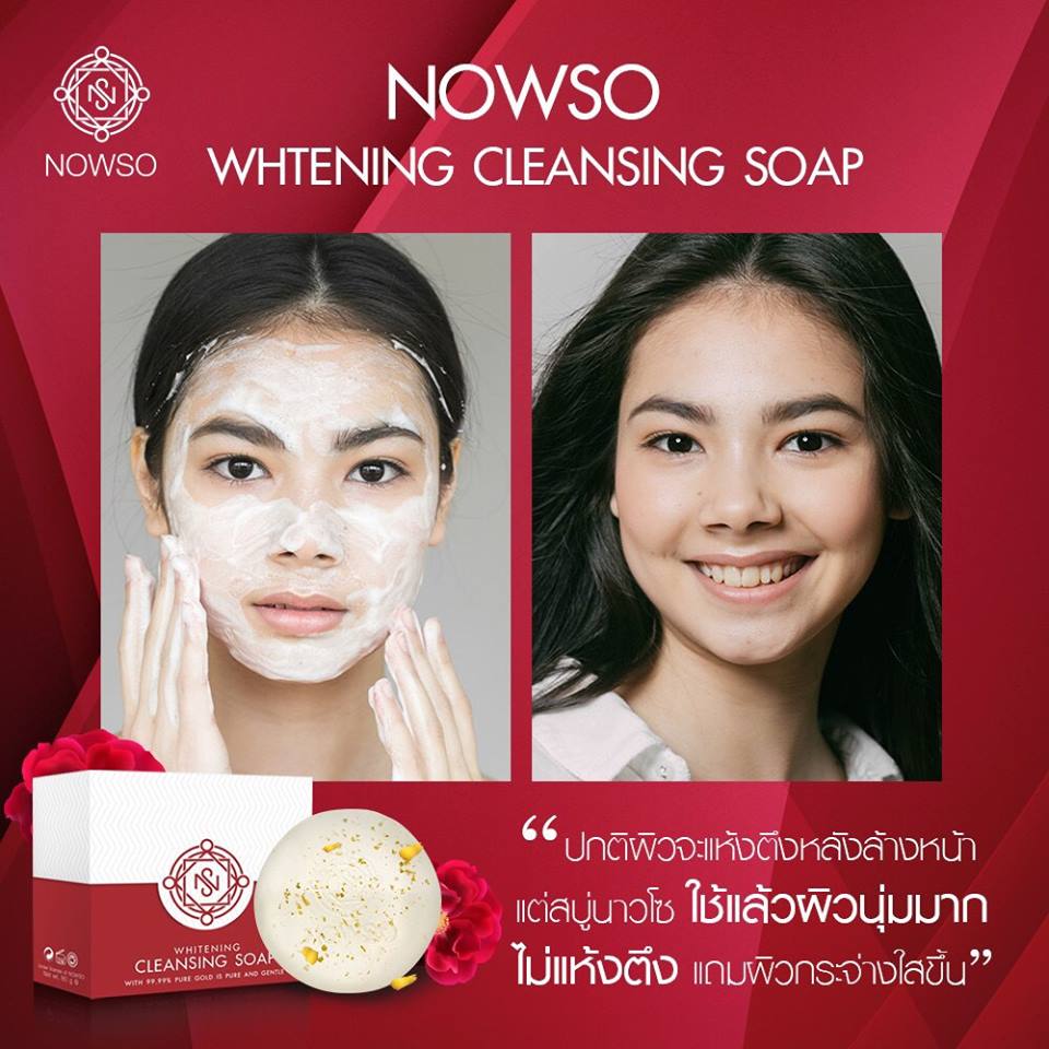 NOWSO Whitening Cleansing Soap