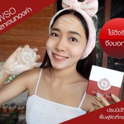 NOWSO Whitening Cleansing Soap