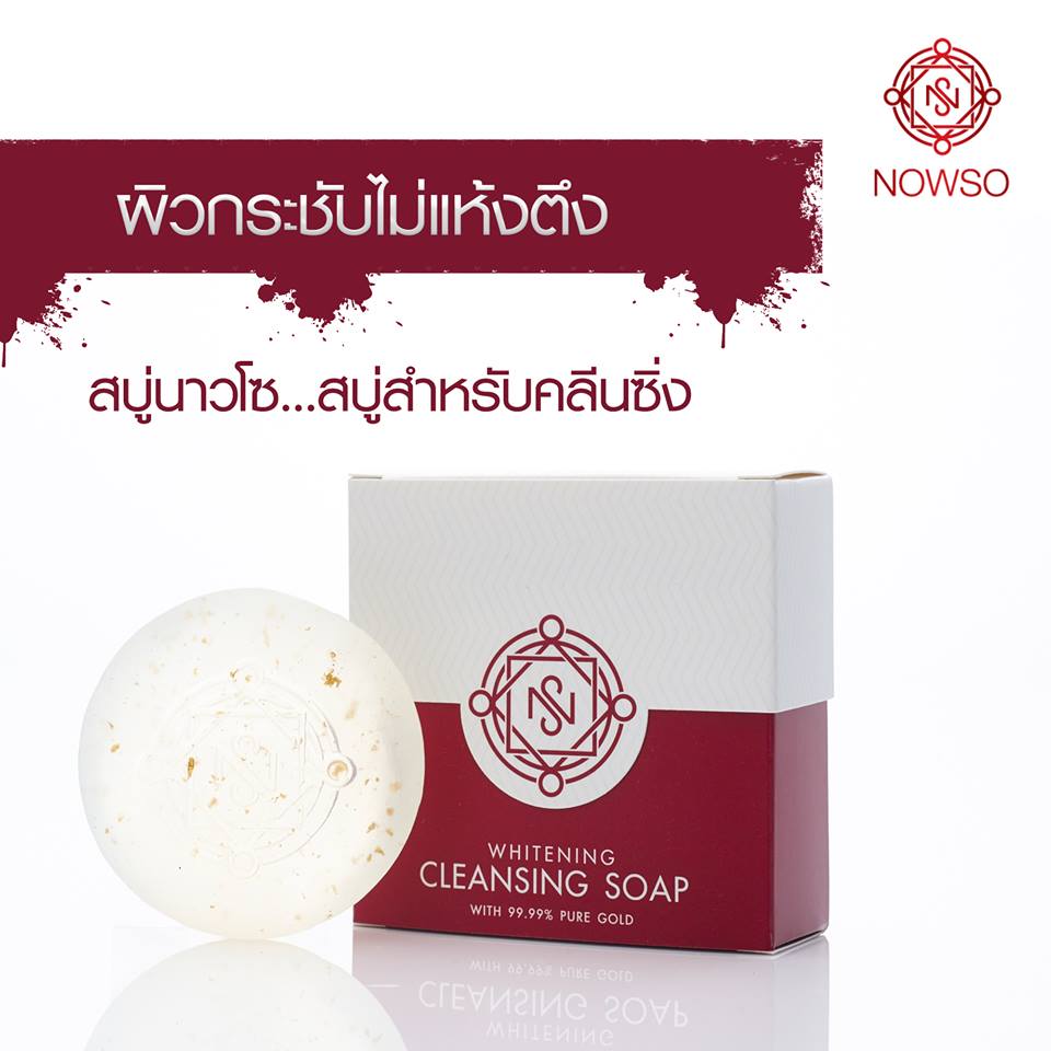 NOWSO Whitening Cleansing Soap