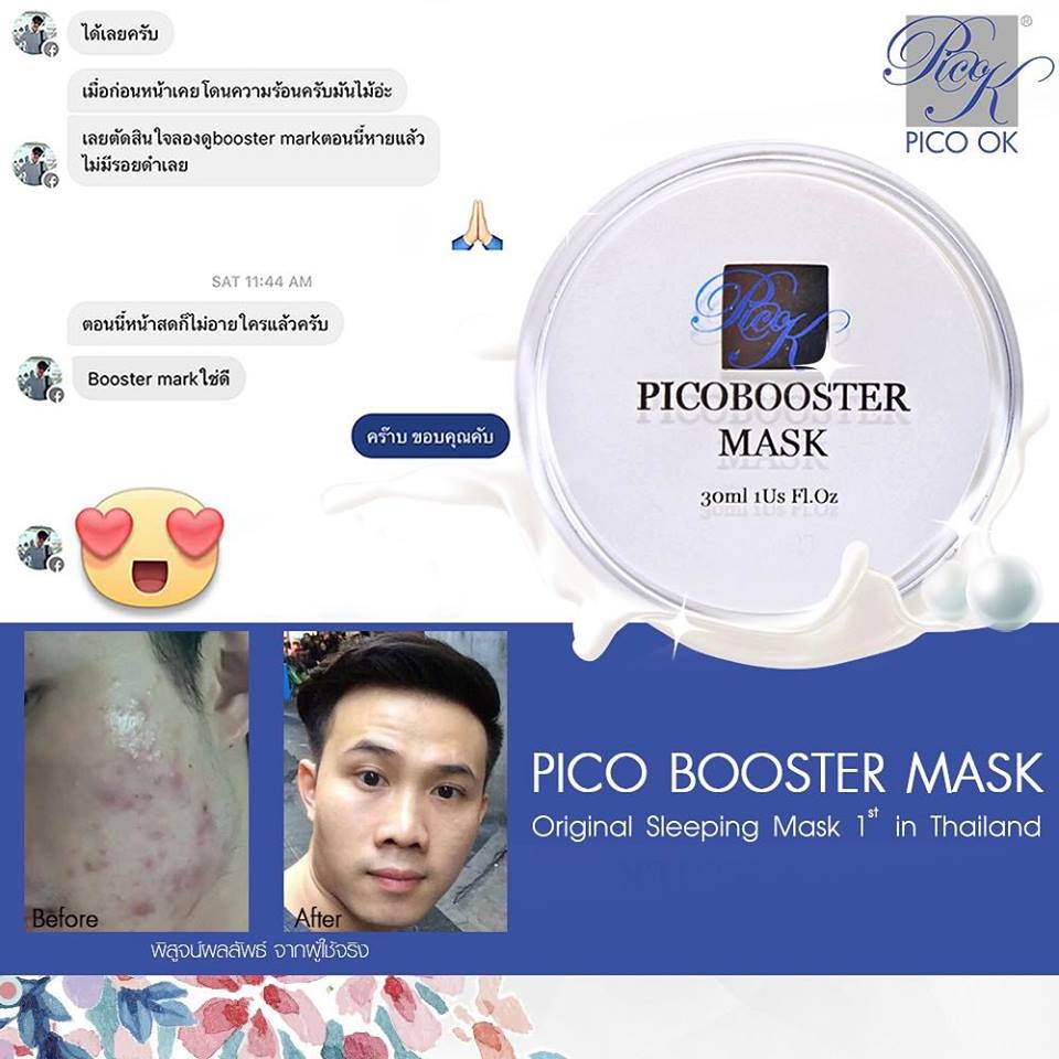 Pico Booster Mask – Thailand Best Selling Products – Popular Thai Brands