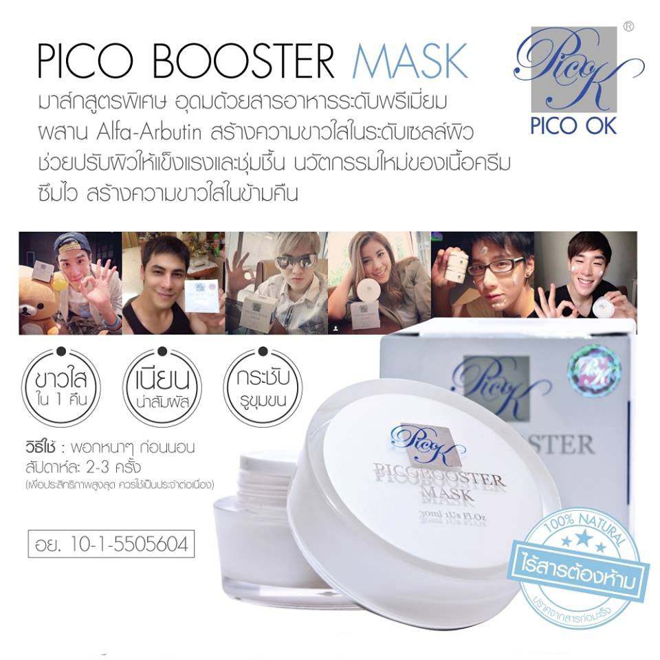 Pico Booster Mask