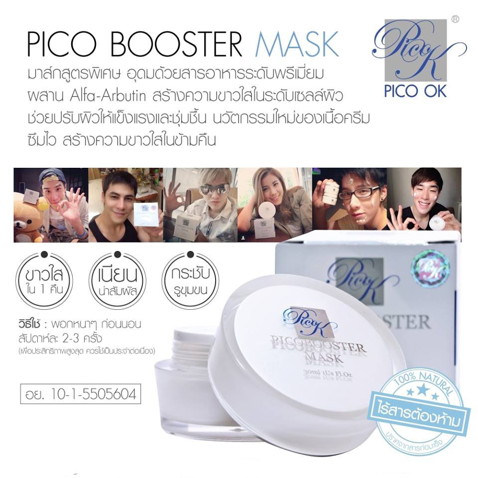 Pico Booster Mask – Thailand Best Selling Products – Popular Thai Brands