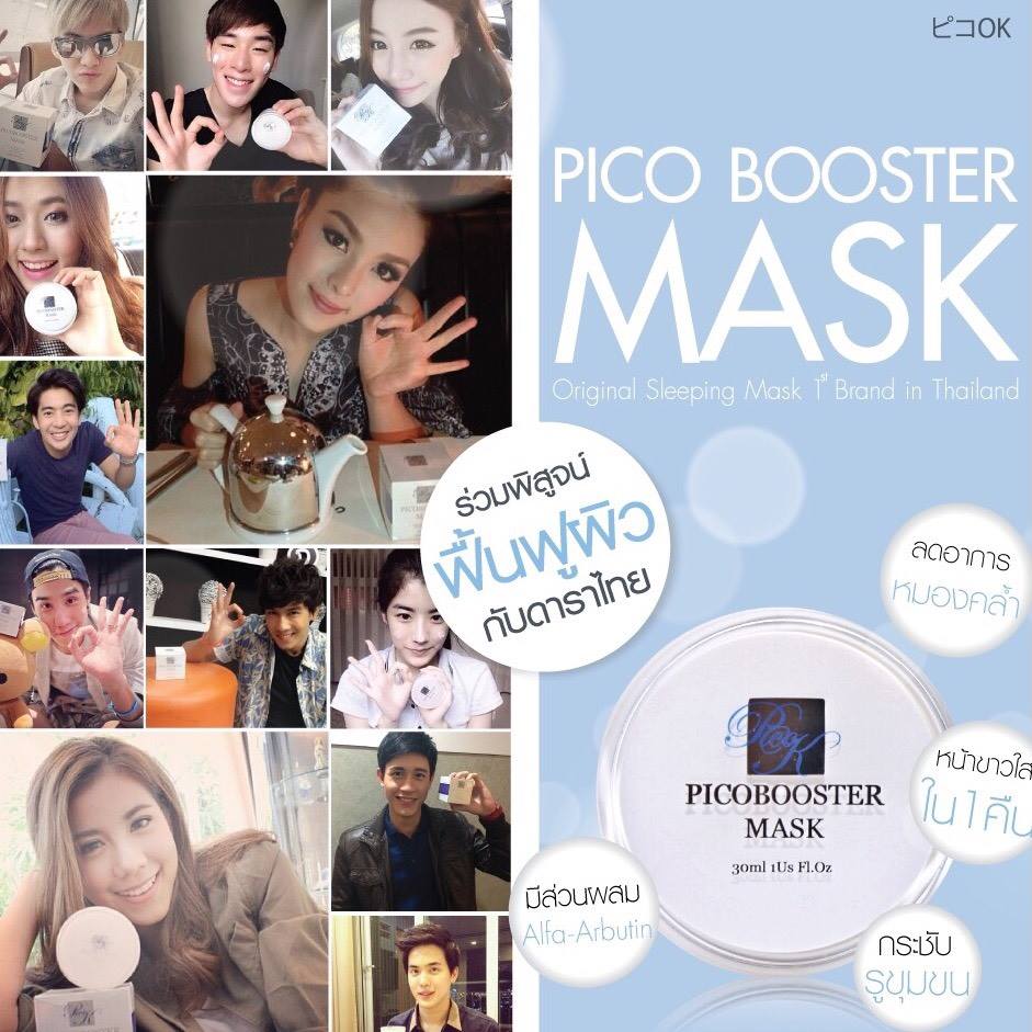 Pico Booster Mask