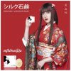RAN SILKY COCOON SOAP