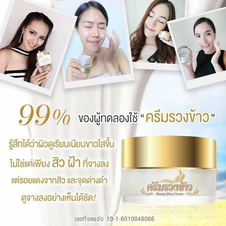 Ruang Khao Cream 