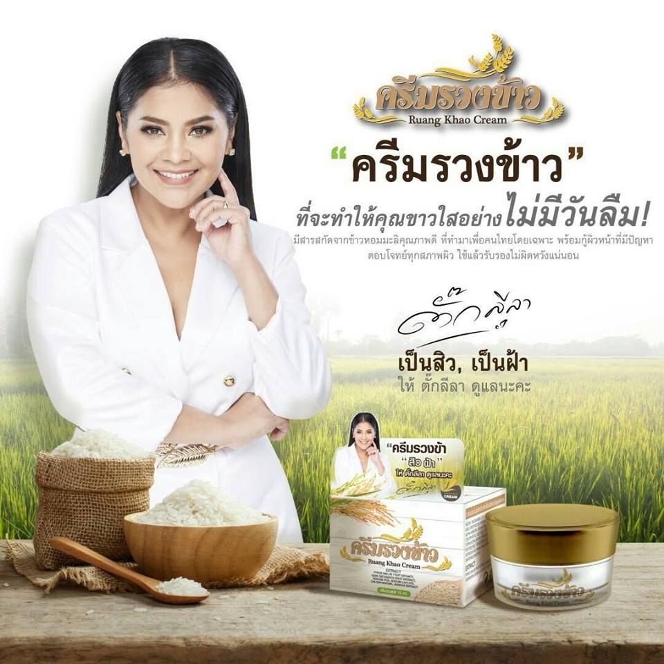 Ruang Khao Cream 