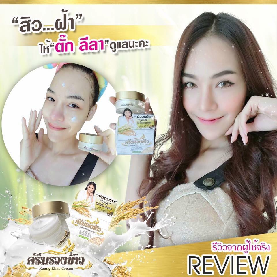 Ruang Khao Cream 