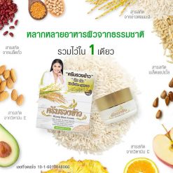Ruang Khao Cream