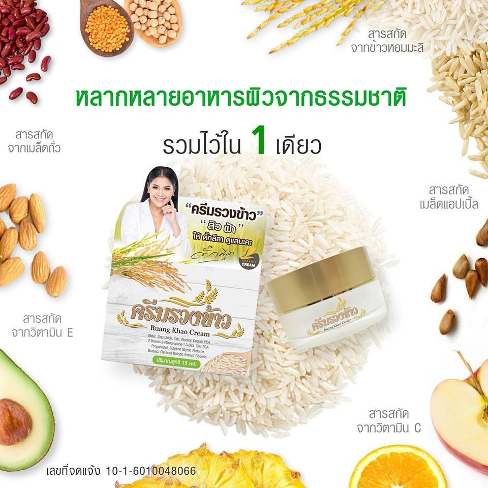 Ruang Khao Cream 