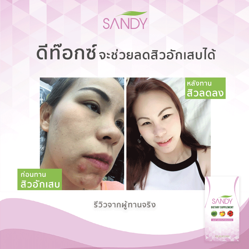 Sandy Detox 