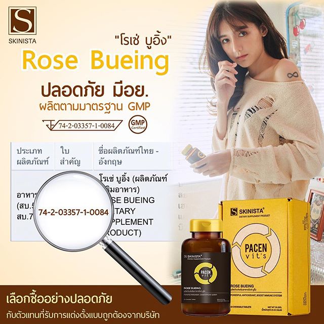 SKINISTA Rose Bueing