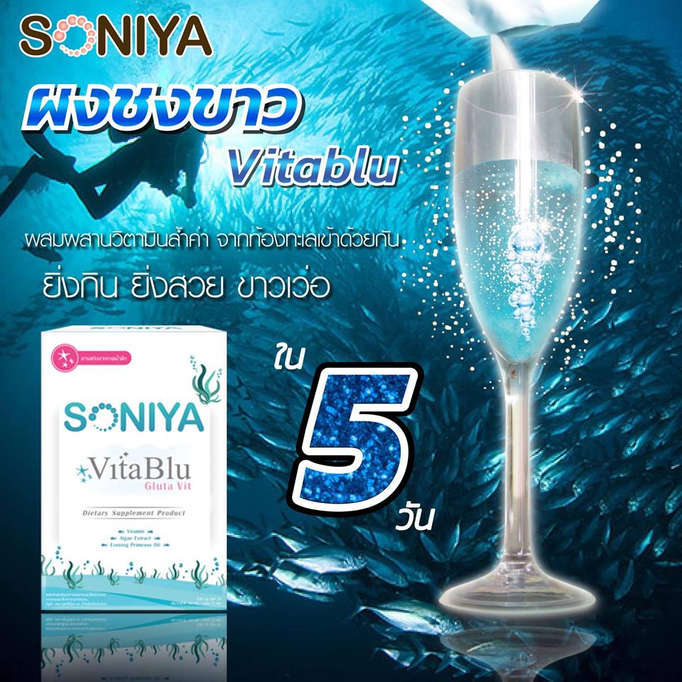 SONIYA Vita Blu 