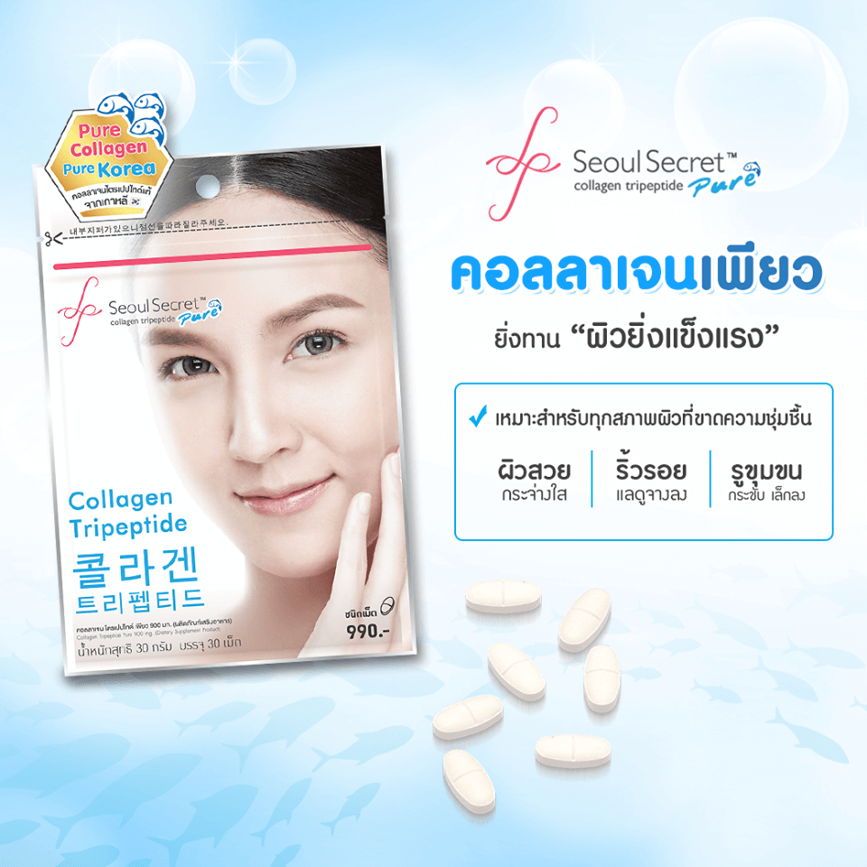 Seoul Secret Collagen Peptide Pure