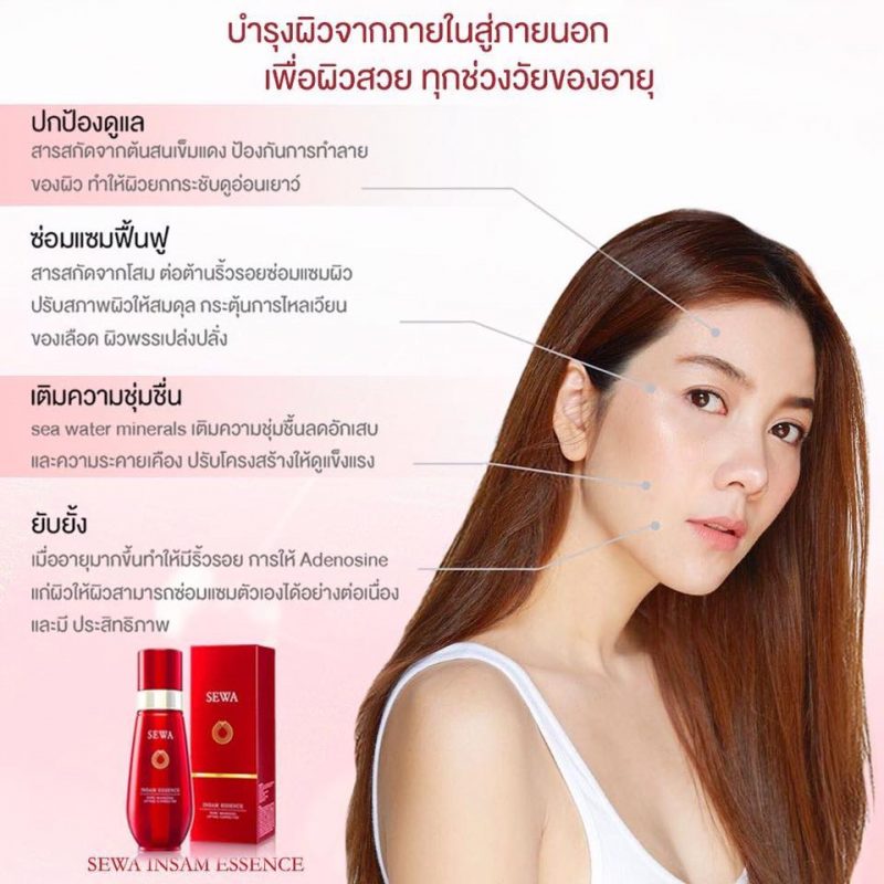 Sewa Essence