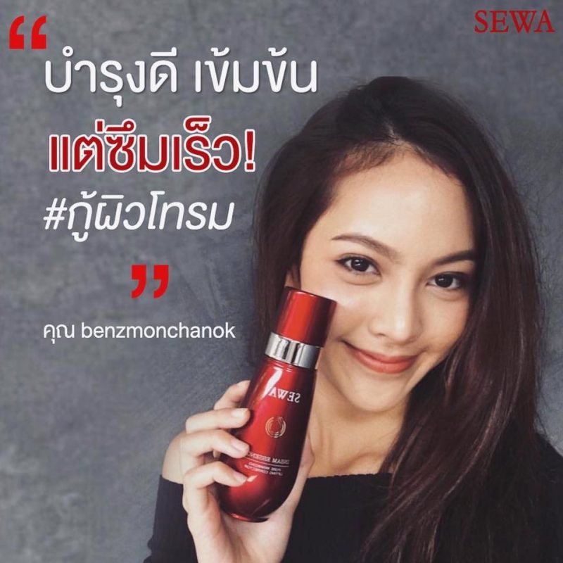 Sewa Essence