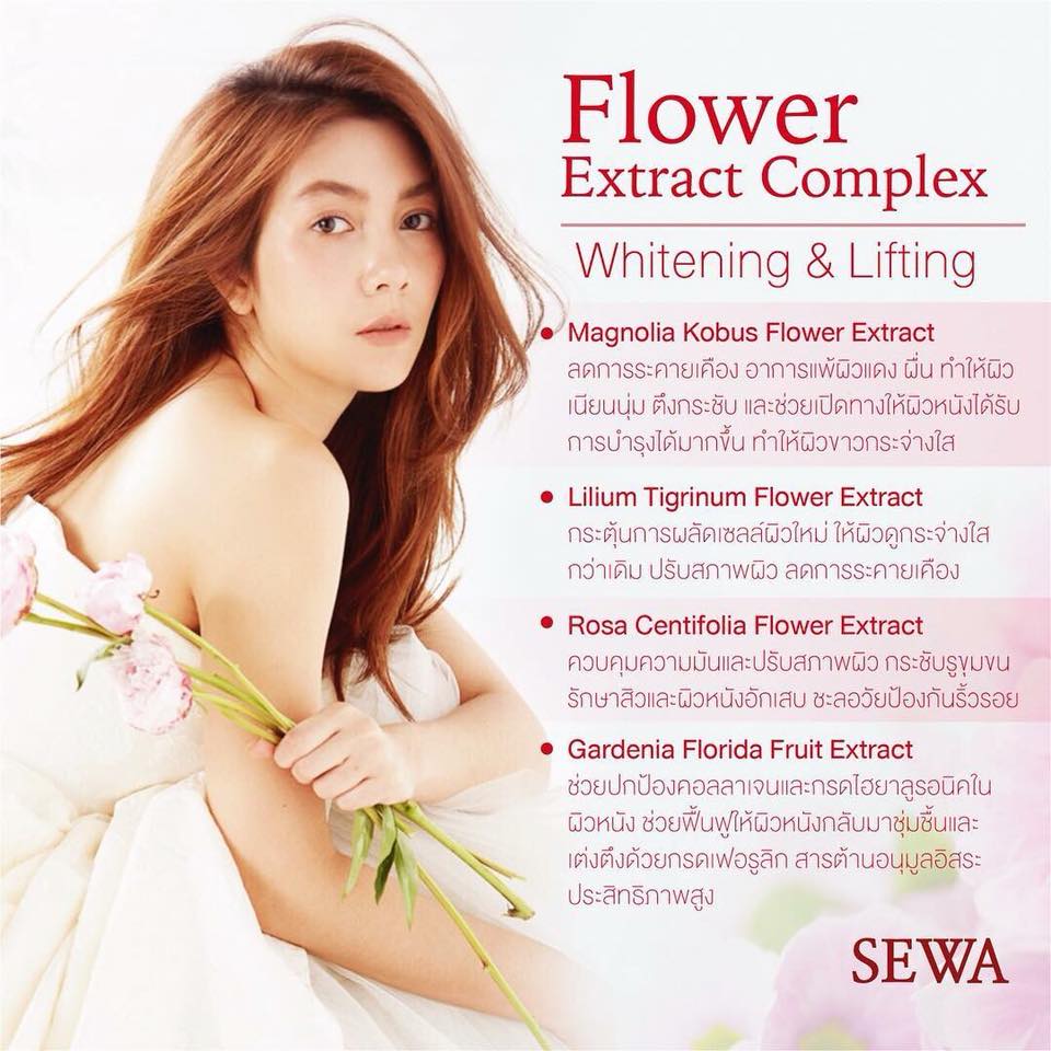 Sewa Insam Essence