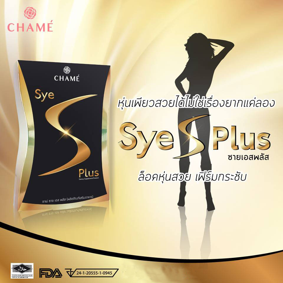 Sye S plus