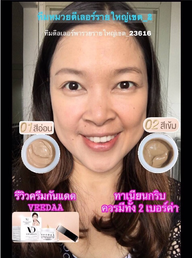 Veedaa Cover Matte UV Foundation