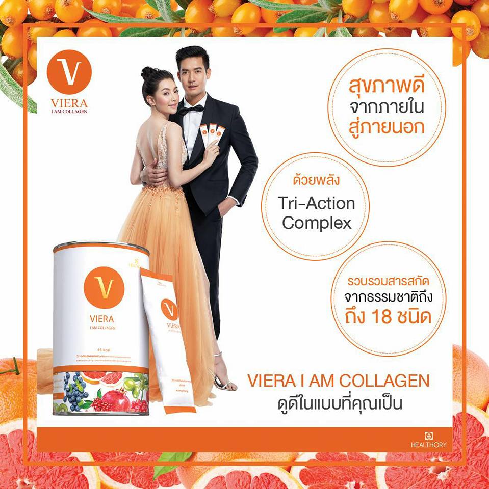 Viera Collagen