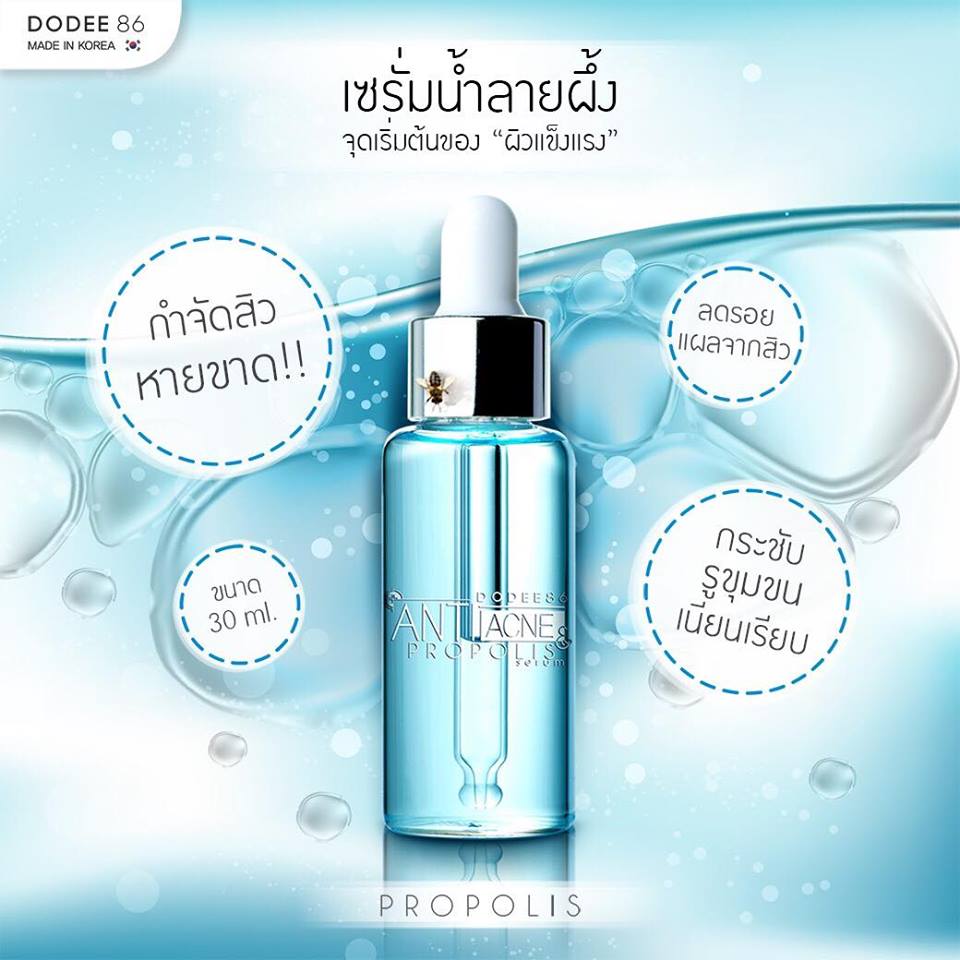 Anti Acne & Propolis Serum by Dodee 86 – Thailand Best Selling Products ...