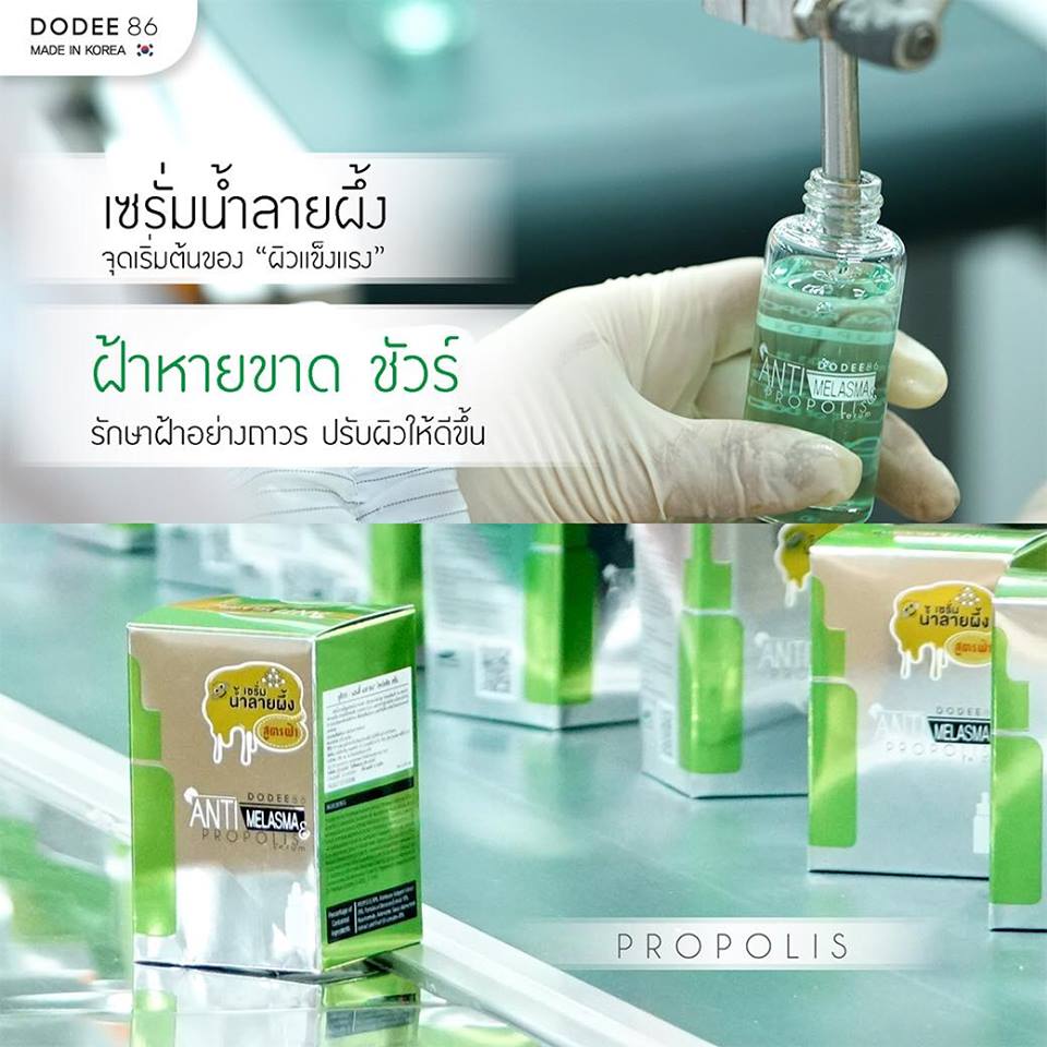 Iunik Propolis Vitamin Synergy Serum 50ml Yesstyle Iunik Propolis Vitamin Synergy Serum 50ml Yesstyle