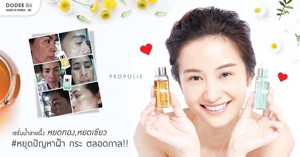 Anti Melasma & Propolis Serum