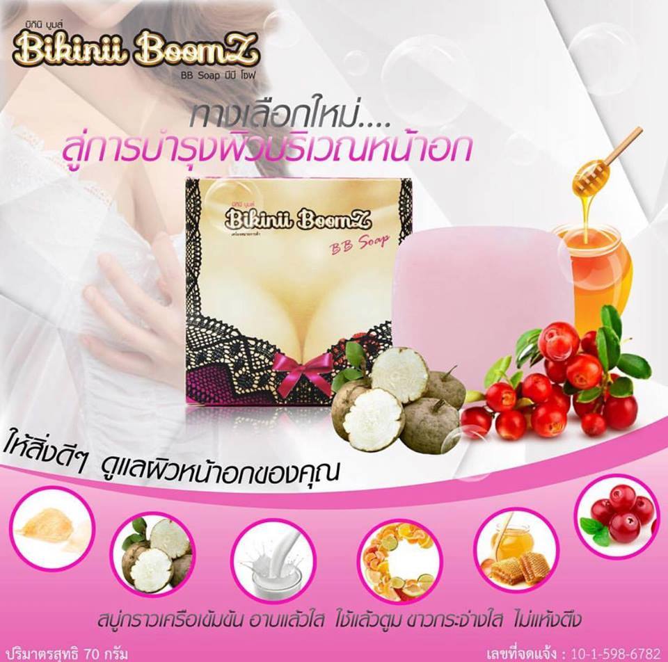 Bikinii Boomz BB Soap