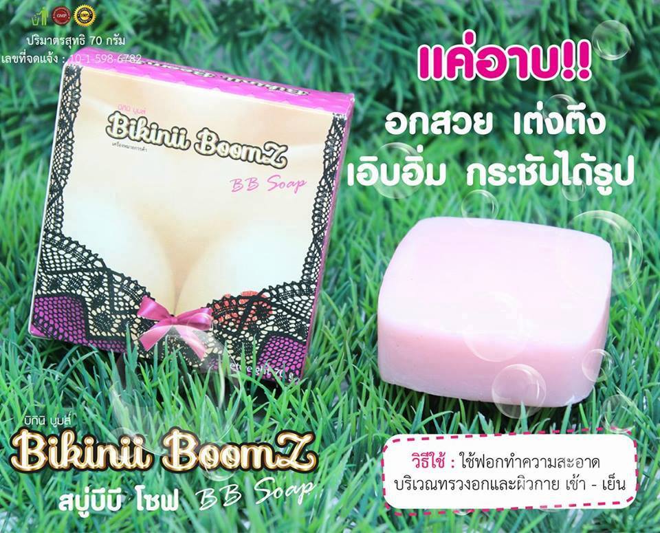 Bikinii Boomz BB Soap