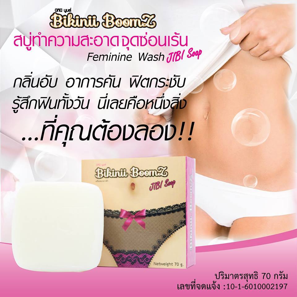 Bikinii Boomz Jibi Soap