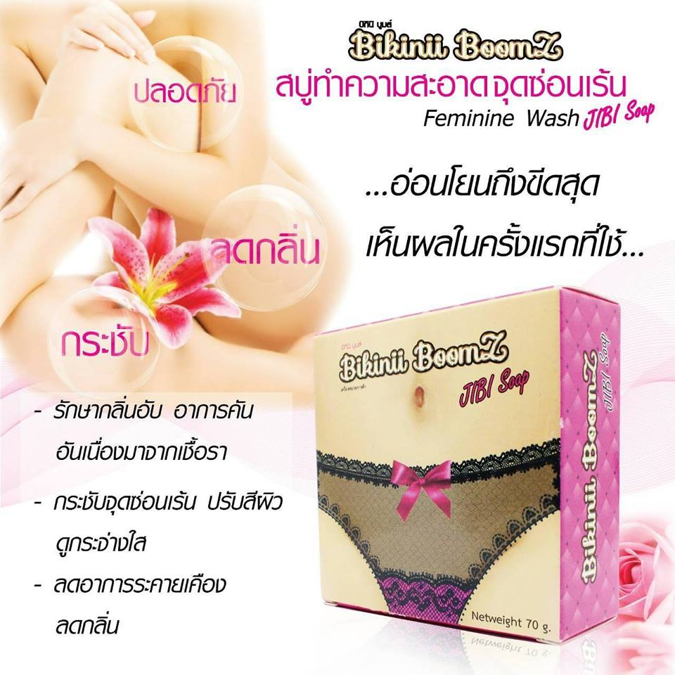 Bikinii Boomz Jibi Soap