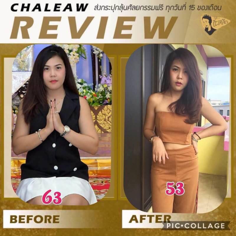 Chaleaw Lemon Tea