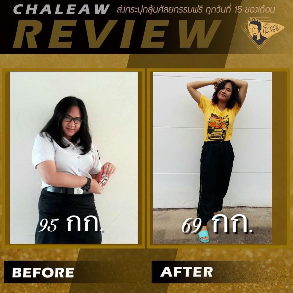 Chaleaw Lemon Tea