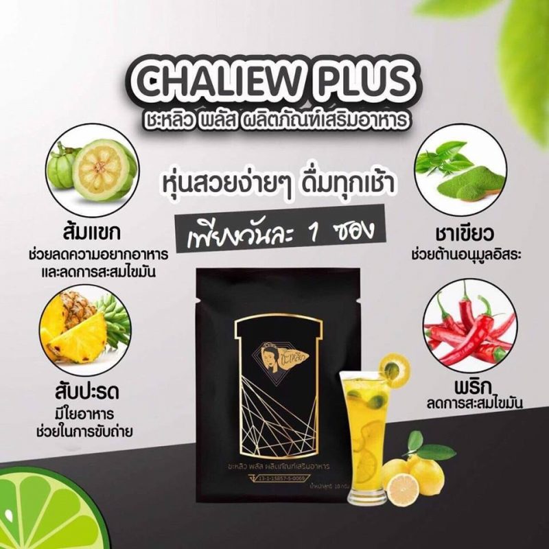 Chaliew Lemon Tea Plus