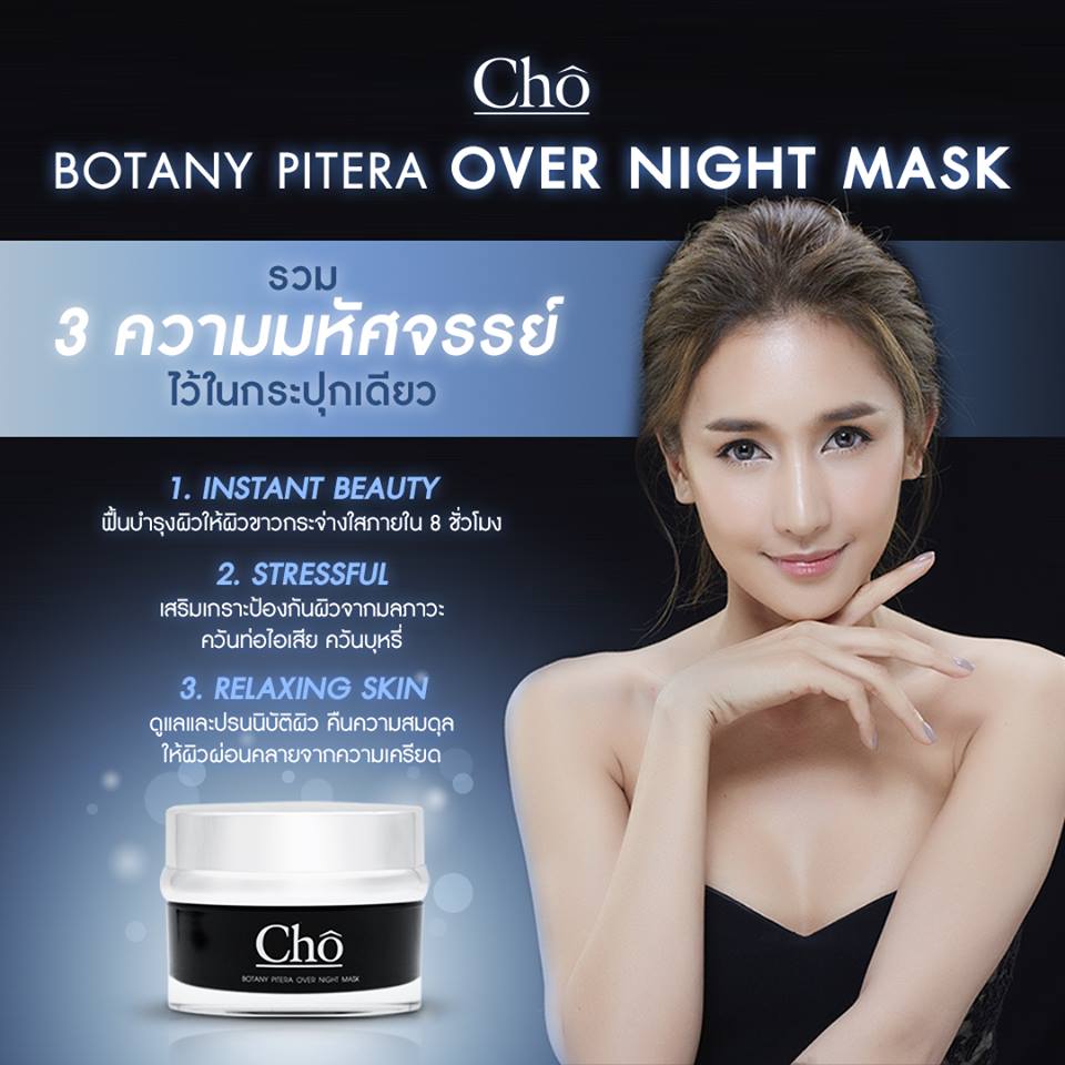 Cho Botany Pitera Overnight Mask