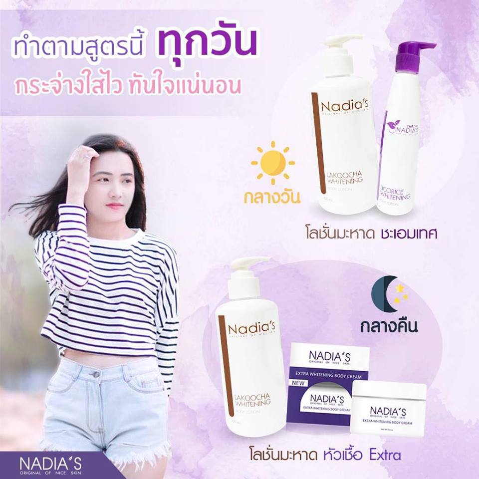 LAKOOCHA WHITENING BODY LOTION by NADIA'S