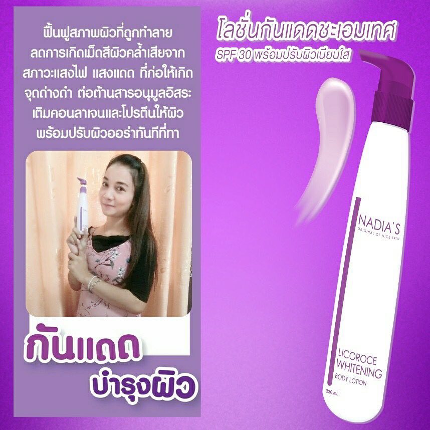 LICORICE Whitening BODY LOTION by NADIA'S