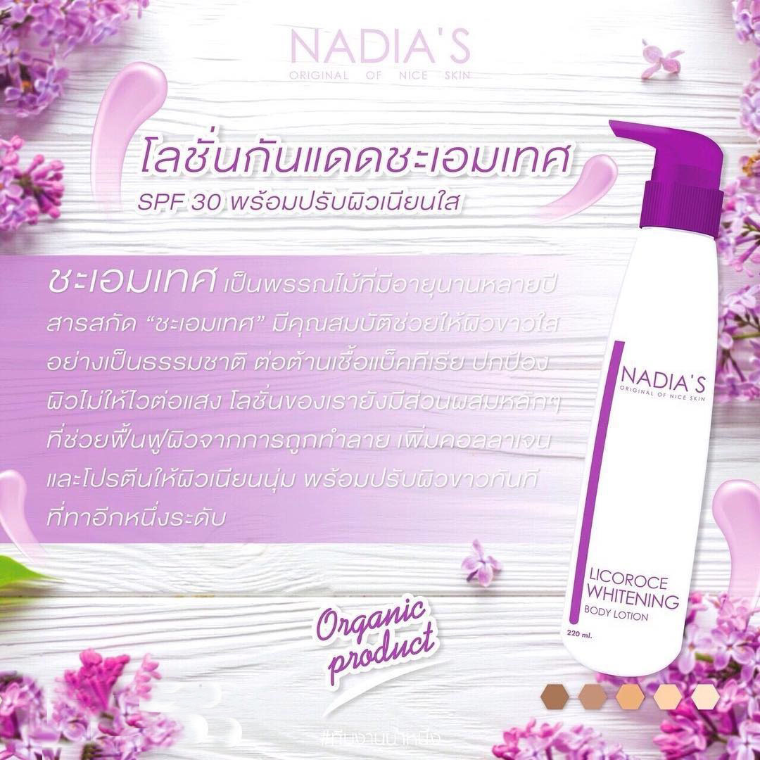 LICORICE Whitening BODY LOTION by NADIA'S