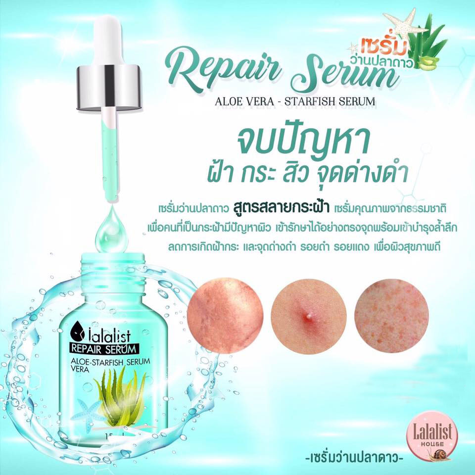 Lalalist Repair Serum