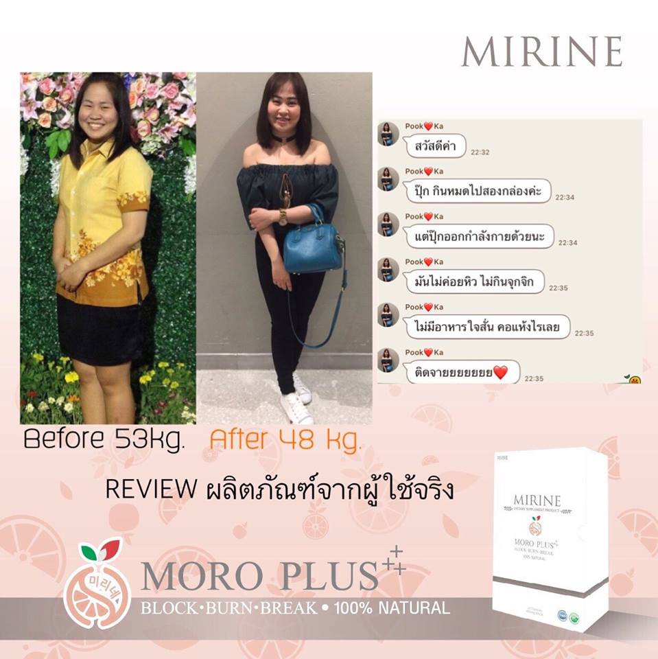 Mirine Moro Plus