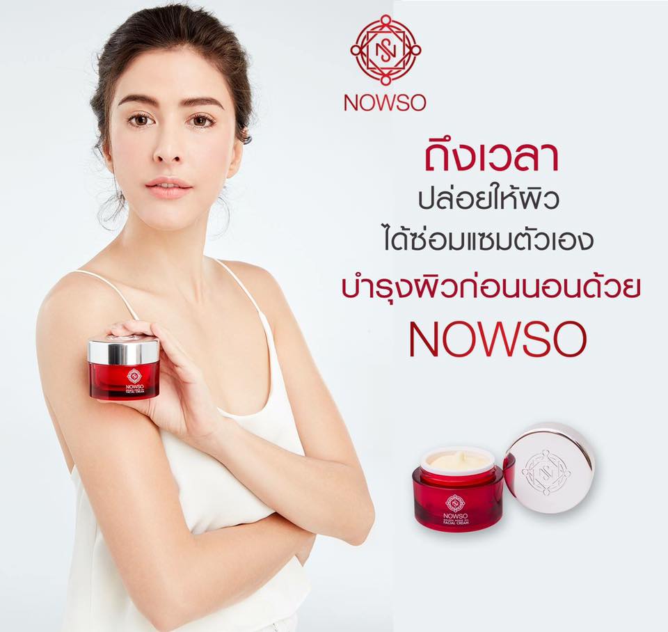 NOWSO Golden Horse Oil Facial Cream