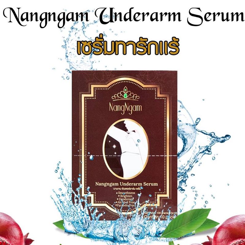 Nangngam Underarm Serum