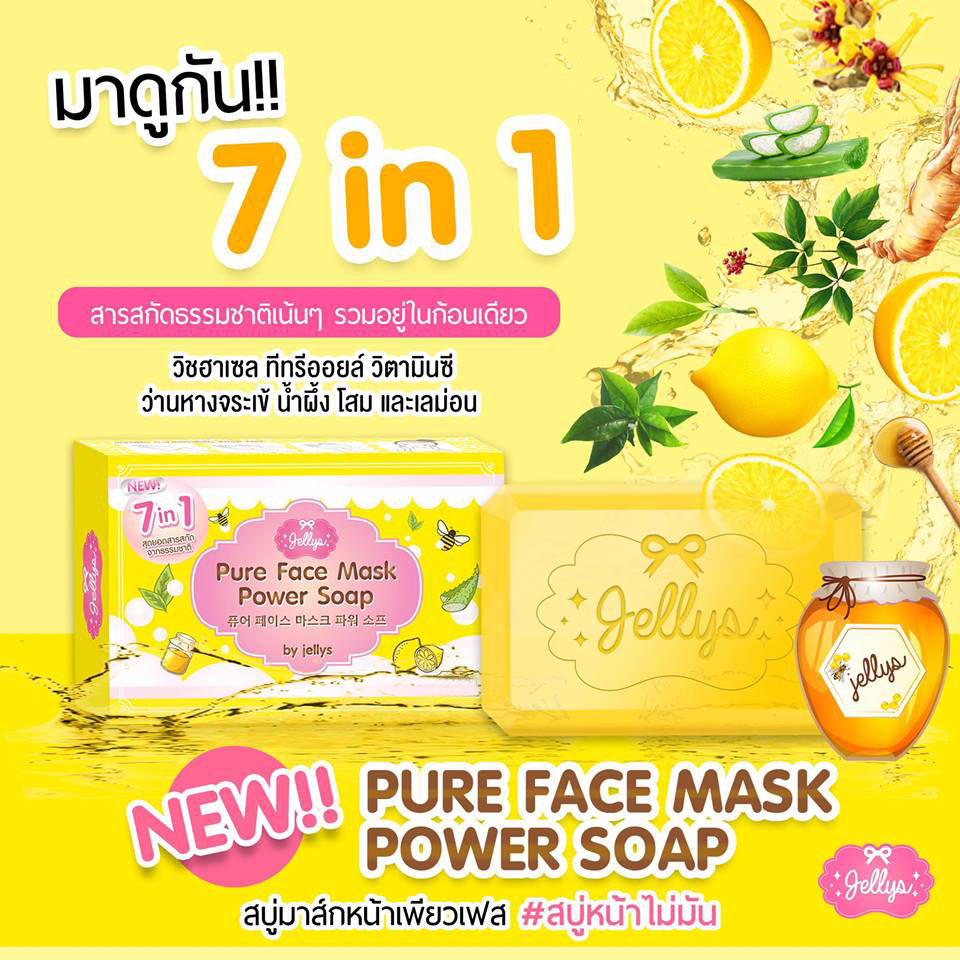 Pure Face Mask Pure Face Mask Power Soap by Jellys – Thailand Best Selling Products ...
