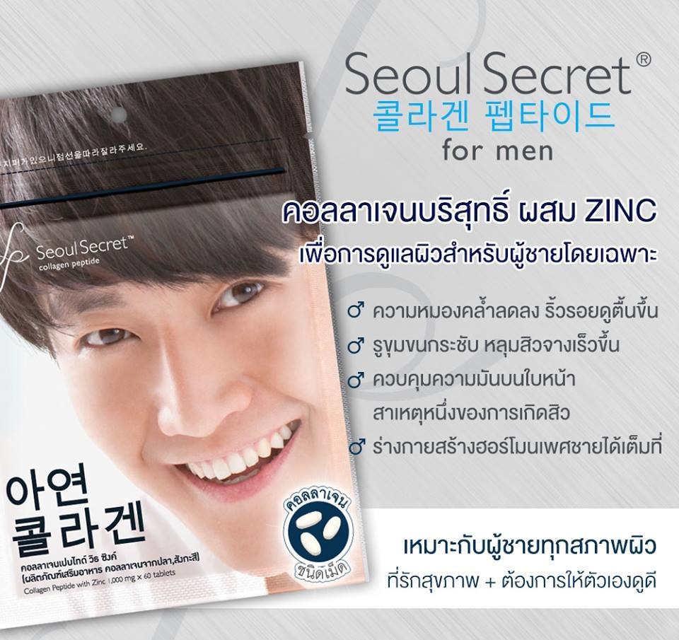 Seoul Secret Collagen For Men