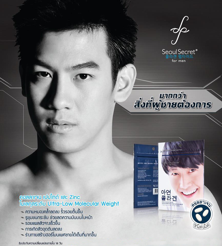 Seoul Secret Collagen For Men