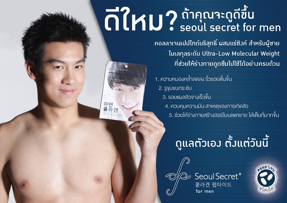 Seoul Secret Collagen For Men