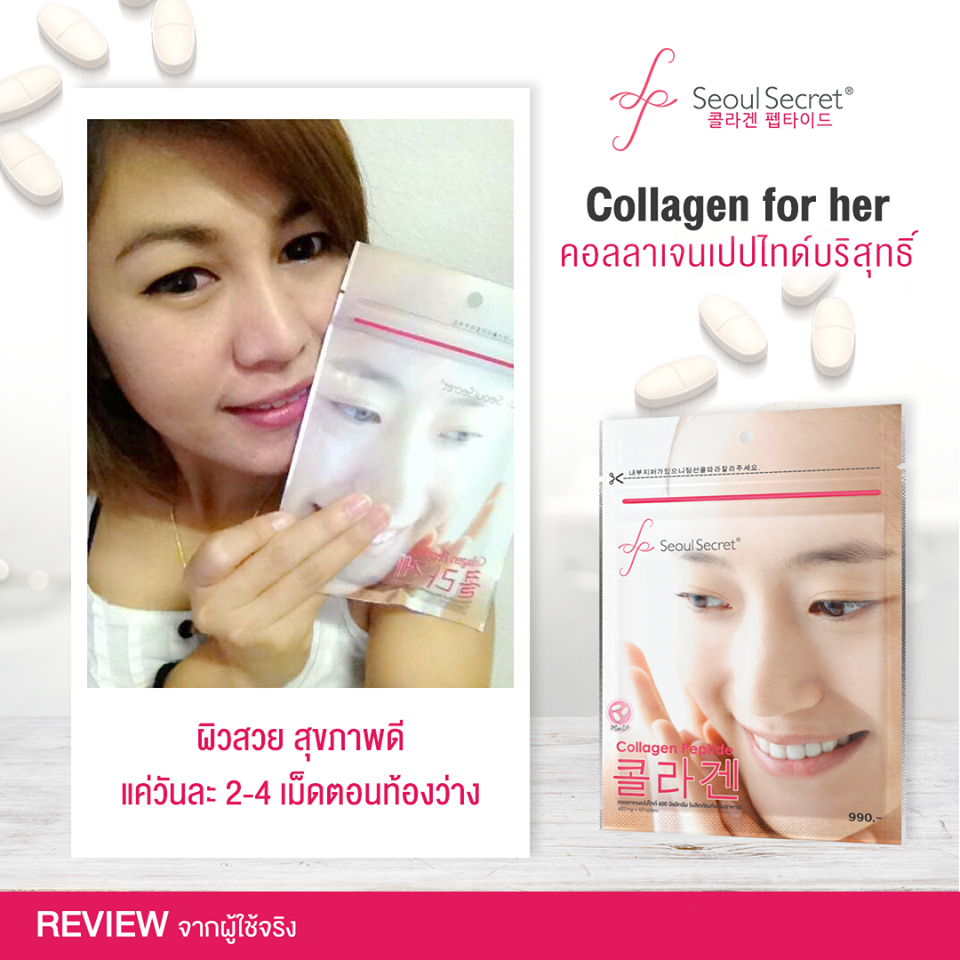 Seoul Secret Collagen Peptide